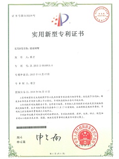 射流噴嘴專利證書(shū)