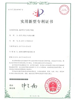 旋轉(zhuǎn)型大氣等離子噴槍專利證書(shū)