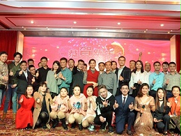 “不忘初心，攜手并進”2018年誠瑞豐新春聯歡晚會圓滿落幕