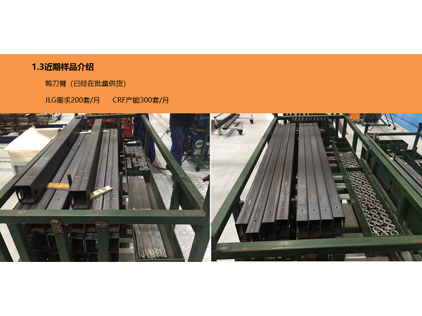 天津中厚板加工廠-JLG高空作業臺方案如何？